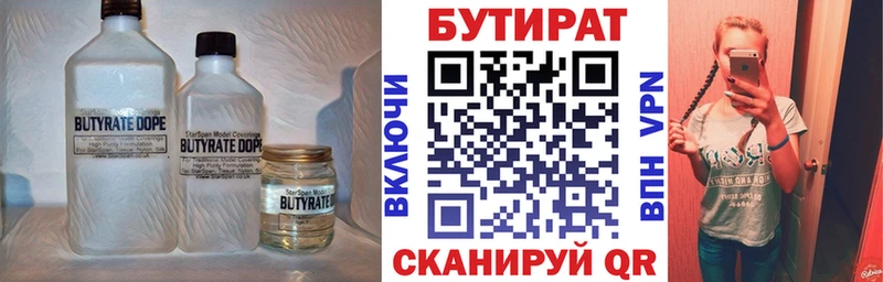 БУТИРАТ BDO  сколько стоит  МЕГА маркетплейс  Орехово-Зуево 