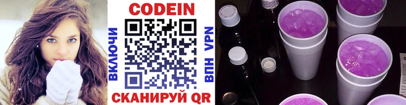 Кодеин напиток Lean (лин)  Орехово-Зуево 