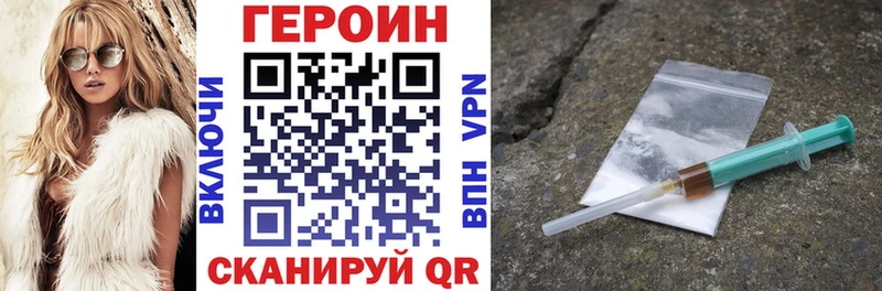ГЕРОИН VHQ  ссылка на мегу сайт  Орехово-Зуево 