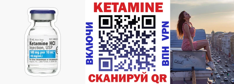 купить наркоту  Орехово-Зуево  Кетамин VHQ 