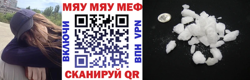 Меф мяу мяу  ссылка на мегу ссылка  Орехово-Зуево 